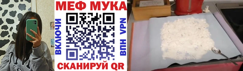 МЯУ-МЯУ мука MEGA ССЫЛКА Находка где купить наркоту