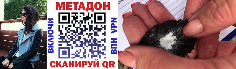 МЕТАДОН кристалл  Находка 